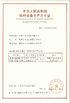 Κίνα HENAN KONE CRANES CO.,LTD Πιστοποιήσεις