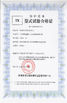 Κίνα HENAN KONE CRANES CO.,LTD Πιστοποιήσεις